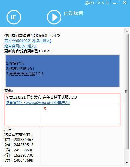 qq炫舞炫音官网新手入门攻略与技巧分享