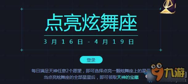 qq炫舞点亮图标不见了 解决方法在这里