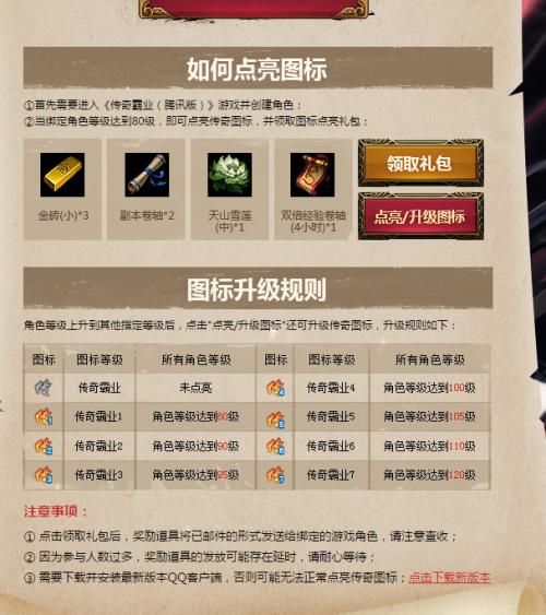 qq炫舞点亮图标不见了 解决方法在这里