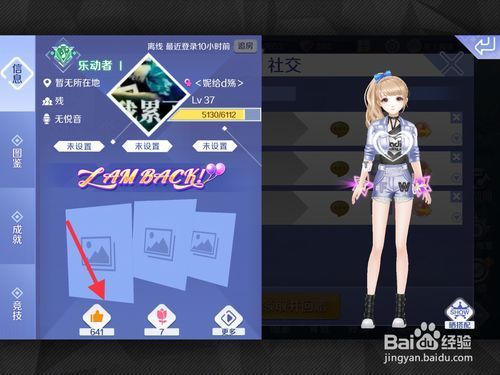 qq炫舞点亮图标不见了 解决方法在这里