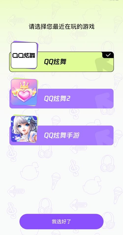 qq炫舞点亮图标不见了 解决方法在这里