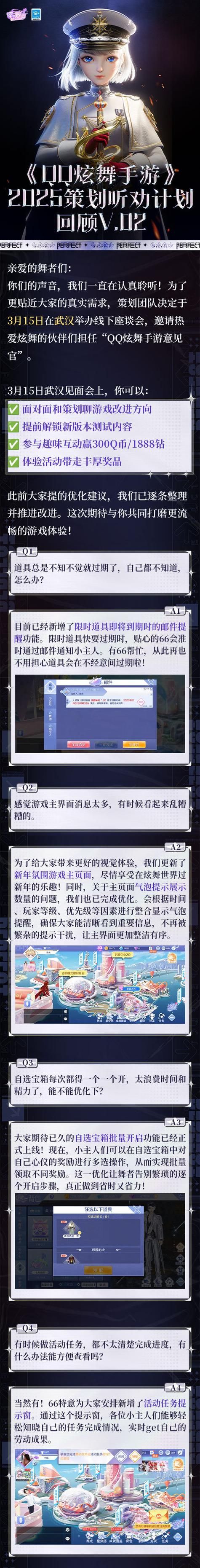 qq炫舞礼包领取常见问题 解答你的所有疑惑