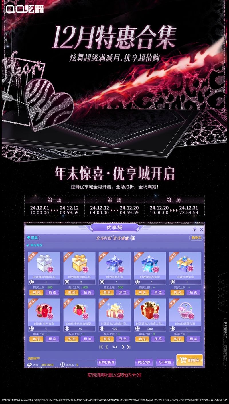 qq炫舞礼包领取常见问题 解答你的所有疑惑