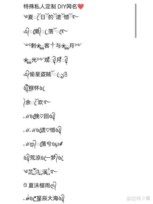 qq炫舞符号大全 游戏必备的特殊符号使用指南