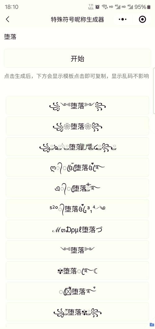 qq炫舞符号大全 游戏必备的特殊符号使用指南