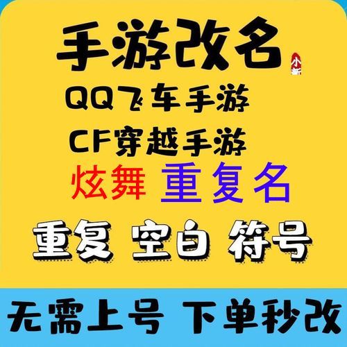 qq炫舞符号大全 游戏必备的特殊符号使用指南
