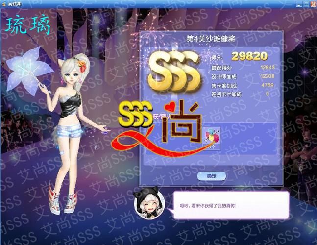 qq炫舞网页游戏怎么刷高分 技巧教学来了