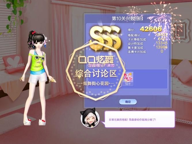 qq炫舞网页游戏怎么刷高分 技巧教学来了