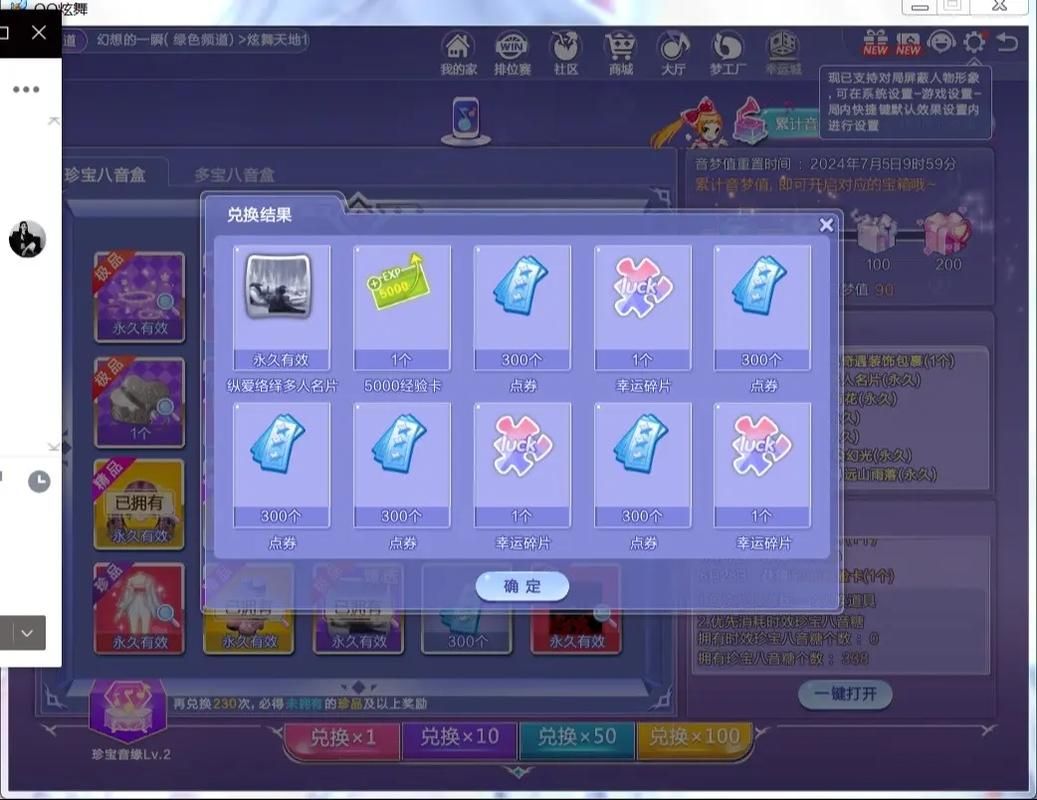 qq炫舞舞团之心使用技巧 提升舞团战力的秘诀