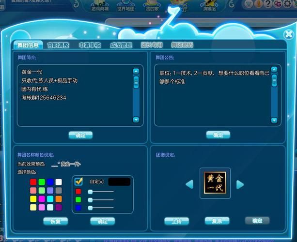 qq炫舞舞团之心使用技巧 提升舞团战力的秘诀