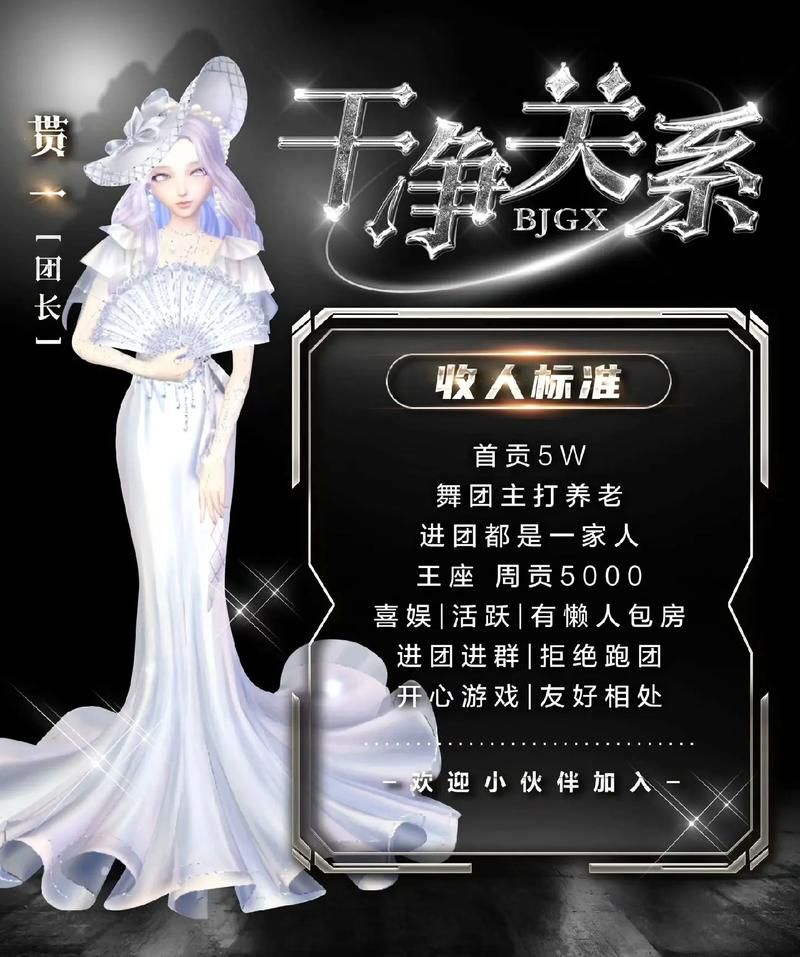 qq炫舞舞团之心使用技巧 提升舞团战力的秘诀