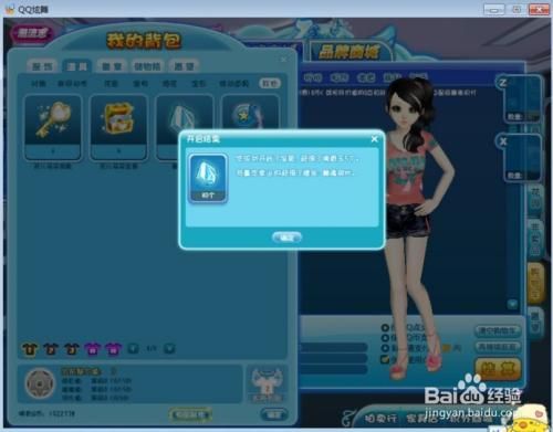 qq炫舞舞团之心使用技巧 提升舞团战力的秘诀