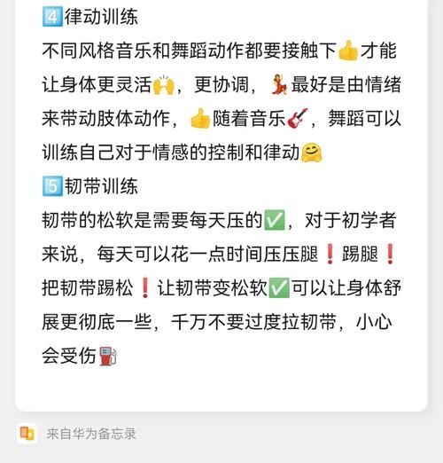qq炫舞舞团之心使用技巧 提升舞团战力的秘诀