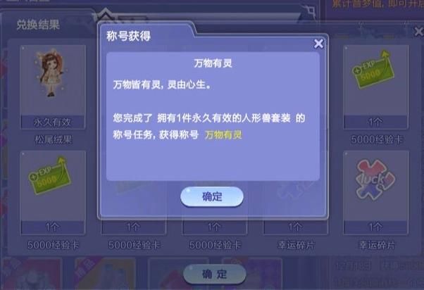 qq炫舞舞团之心使用技巧 提升舞团战力的秘诀