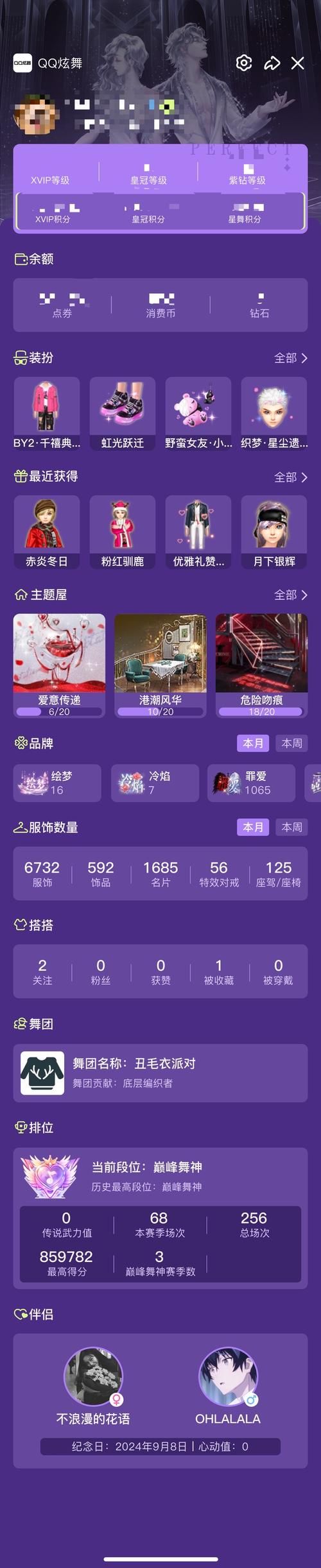 qq炫舞舞团名字最新热门 2023最火舞团名称盘点