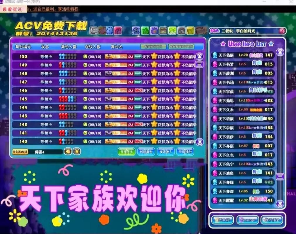 qq炫舞舞团名字最新热门 2023最火舞团名称盘点