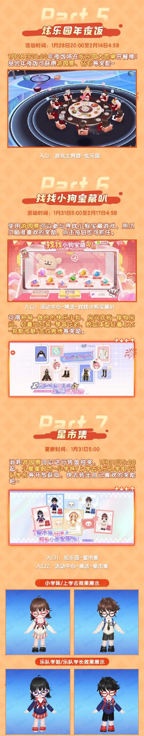 qq炫舞舞团名字最新热门 2023最火舞团名称盘点