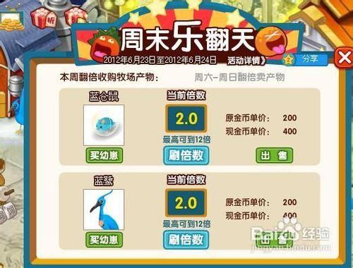 qq牧场怎么赚钱最快 新手必看5个实用技巧