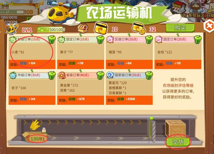 qq牧场怎么赚钱最快 新手必看5个实用技巧
