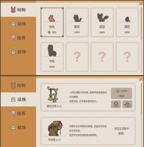 qq牧场科研动物有哪些 最全种类介绍