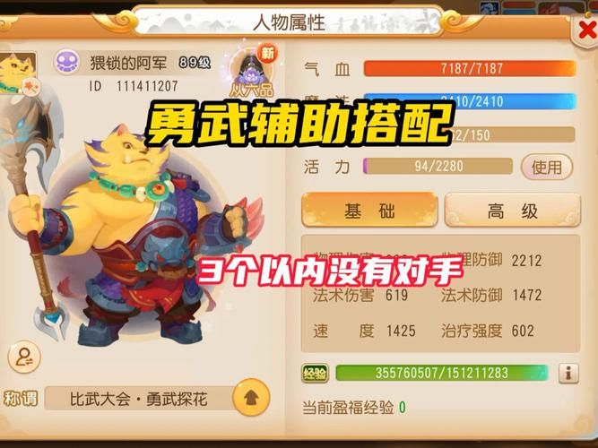qq猛将无双辅助免费版 快速提升战力技巧