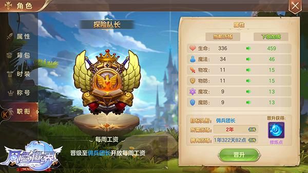 qq猛将无双辅助免费版 快速提升战力技巧