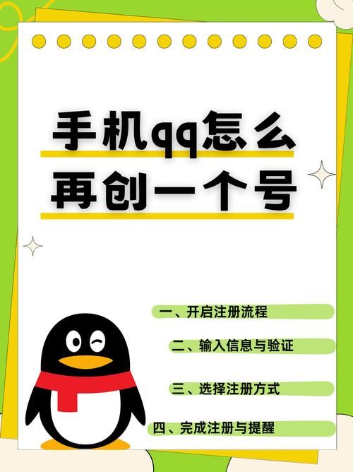 qq申请器最新版2024 一键生成多个qq号方法
