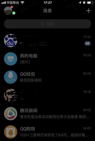 qq申请器最新版2024 一键生成多个qq号方法