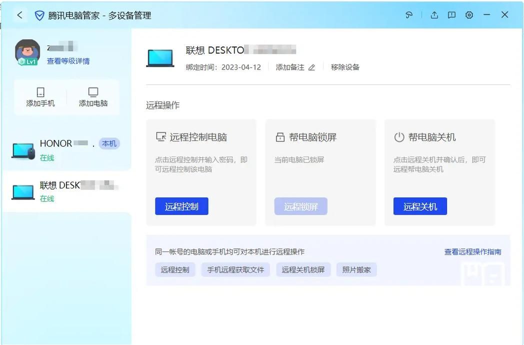 qq电脑管家安装常见问题 解决方法全在这里