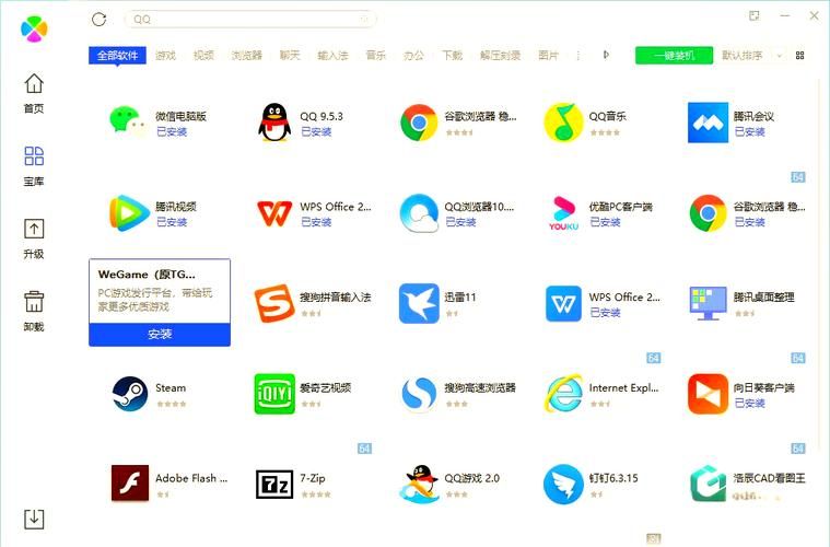 qq电脑管家安装常见问题 解决方法全在这里