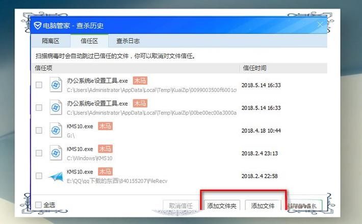 qq电脑管家安装常见问题 解决方法全在这里