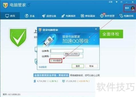 qq电脑管家安装常见问题 解决方法全在这里