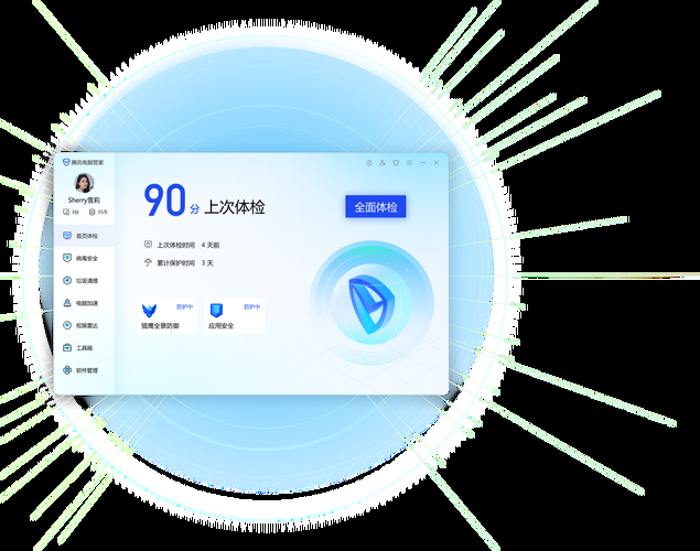 qq电脑管家安装常见问题 解决方法全在这里