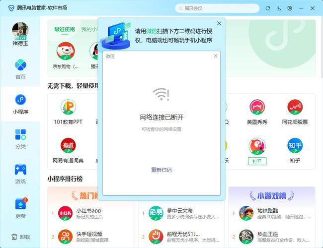 qq电脑管家礼包使用教程 轻松领取电脑加速特权