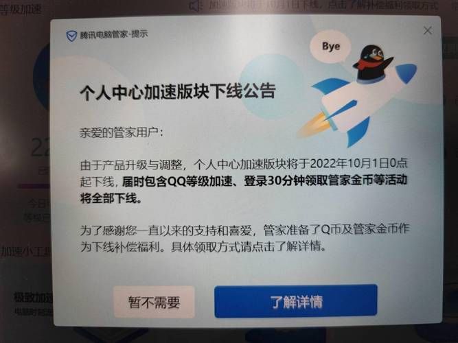 qq电脑管家礼包使用教程 轻松领取电脑加速特权