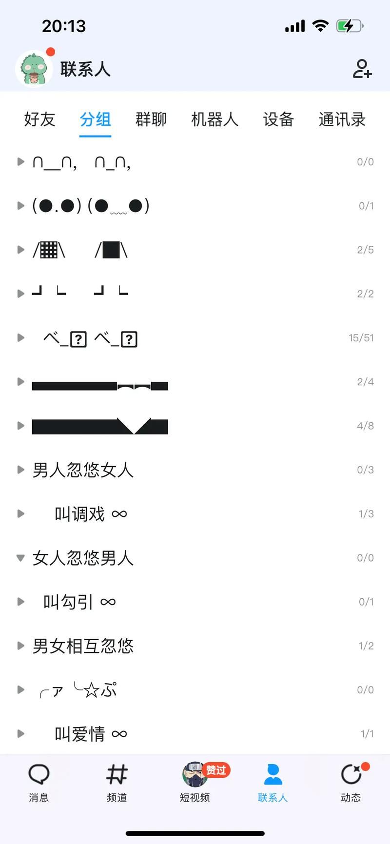 qq留言代码大全完整版 一键复制直接使用