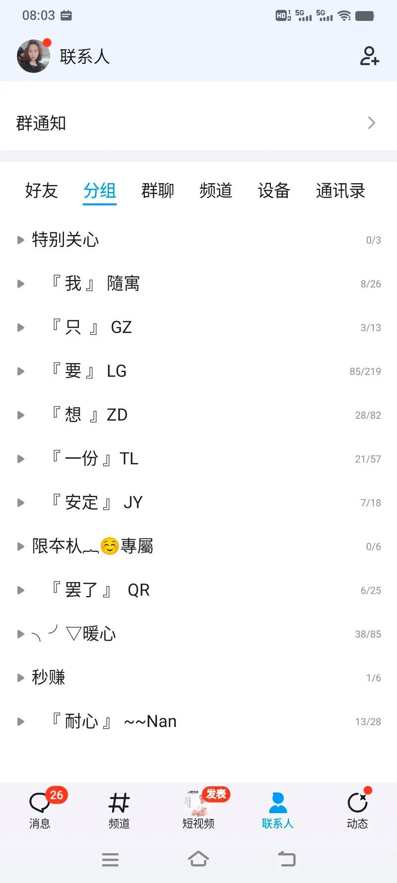 qq留言代码大全完整版 一键复制直接使用