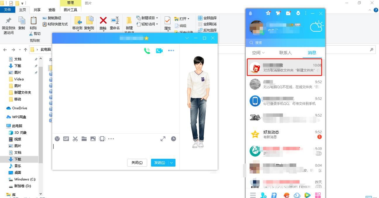 qq离线文件在哪保存 教你如何一键下载