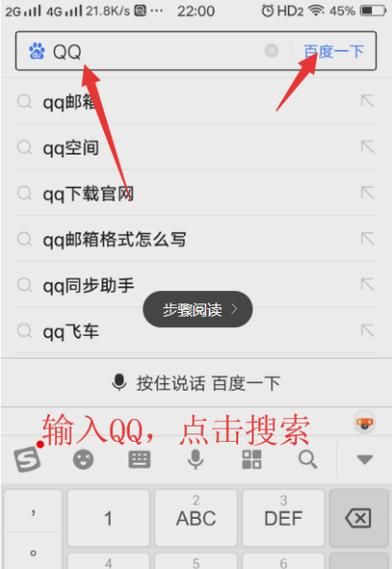 qq离线文件在哪保存 教你如何一键下载