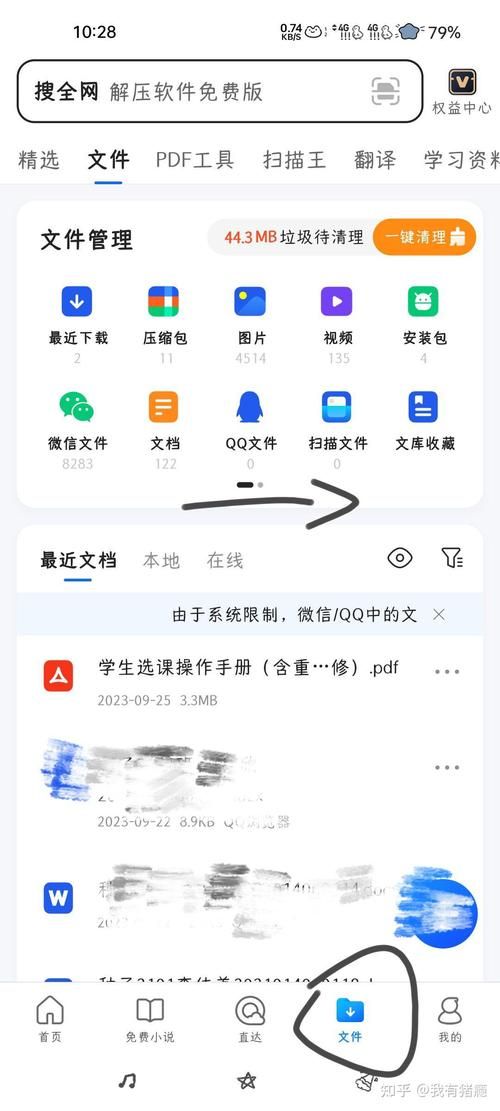 qq离线文件在哪保存 教你如何一键下载