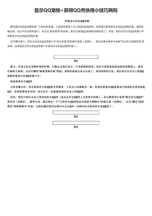 qq秀代码怎么用 新手必看的详细操作指南