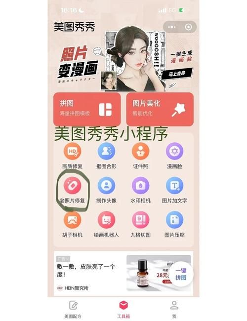 qq秀换图片详细步骤 新手也能轻松学会操作