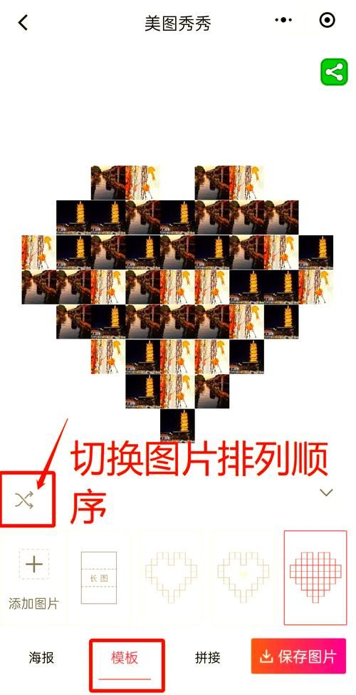 qq秀照片秀图片制作教程 轻松打造专属个性秀
