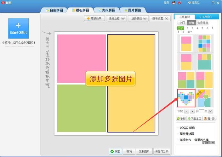 qq秀照片秀图片制作教程 轻松打造专属个性秀