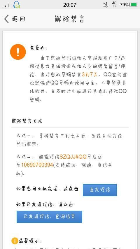 qq空间v8新版和老版对比哪个更好用