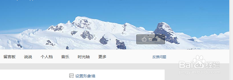 qq空间v8新版和老版对比哪个更好用