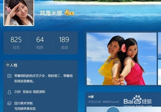 qq空间v8新版和老版对比哪个更好用