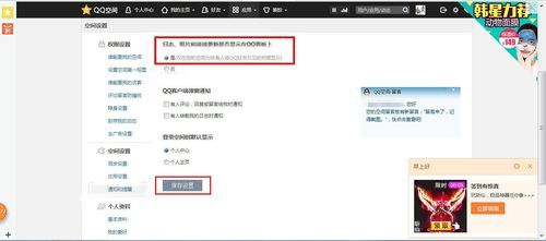 qq空间个人中心在哪里 最新版qq空间个人中心位置