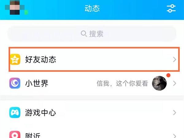 qq空间个人中心在哪里 最新版qq空间个人中心位置