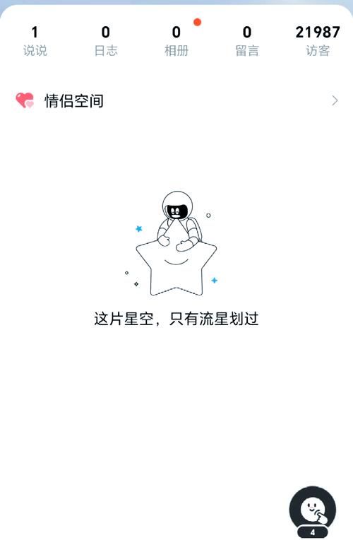 qq空间个人中心在哪里 最新版qq空间个人中心位置